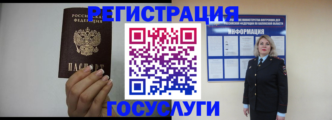 временная регистрация купить в Новокубанске