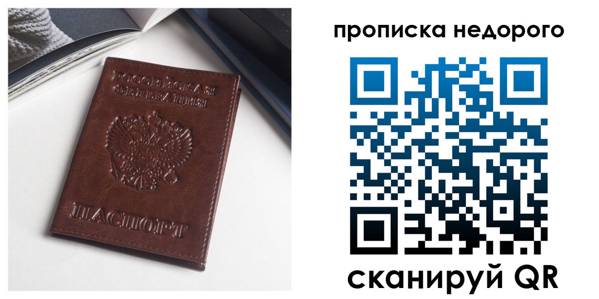 временная регистрация недорого в Новокубанске