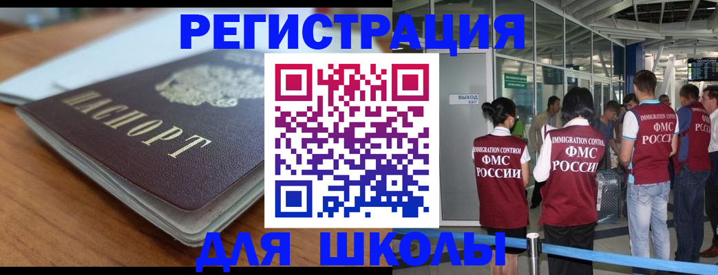 прописка паспорт в Новокубанске