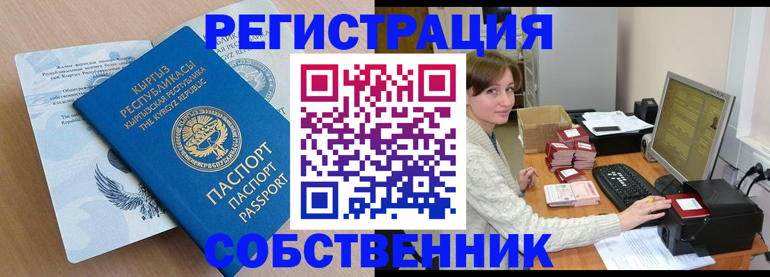 прописка паспорт в Новокубанске