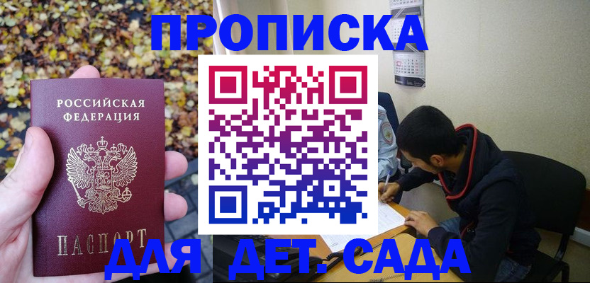 временная регистрация законно в Новокубанске