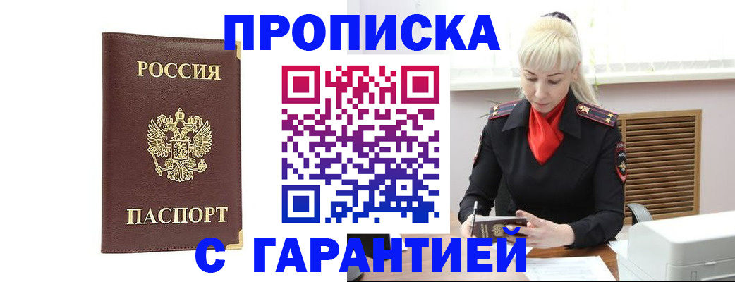 временная регистрация в квартире в Новокубанске