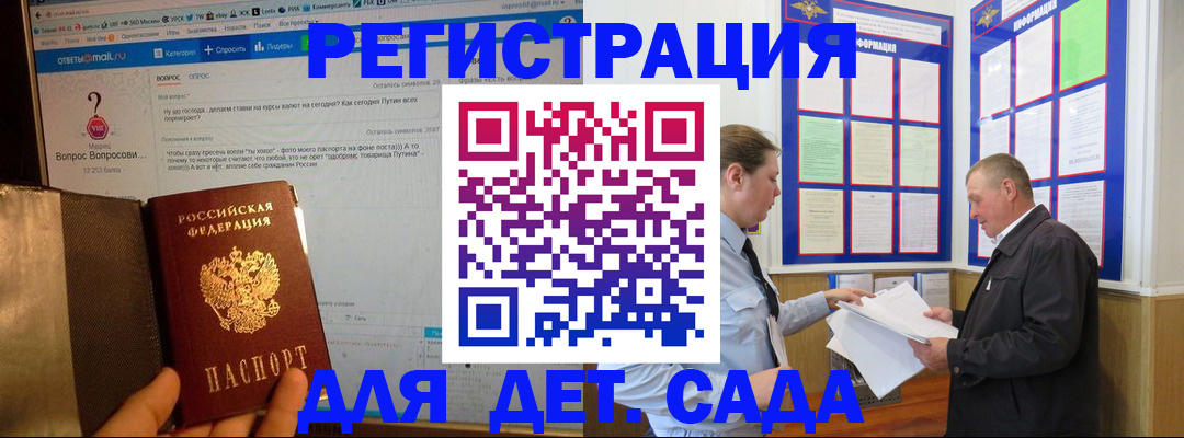 временная регистрация недорого в Новокубанске