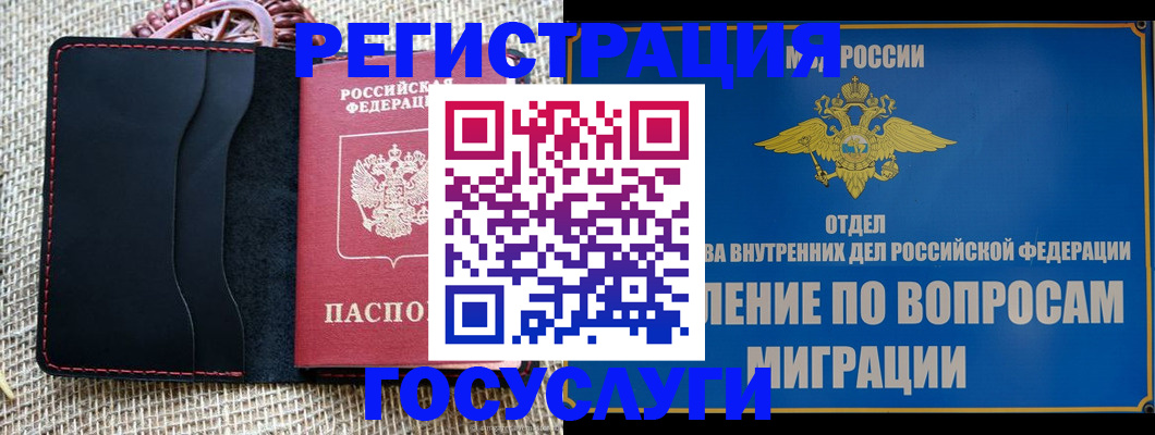 регистрация в Новокубанске
